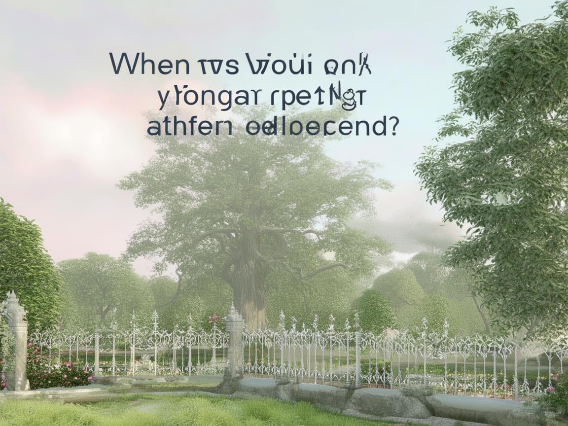 永安物业究竟何时成立？